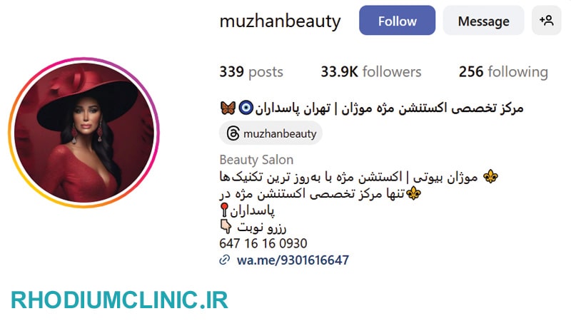 موژان، مرکز تخصصی کاشت مژه در پاسداران