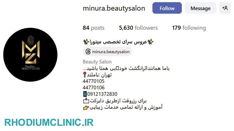 مینورا، بهترین آرایشگاه زنانه شهرک راه آهن