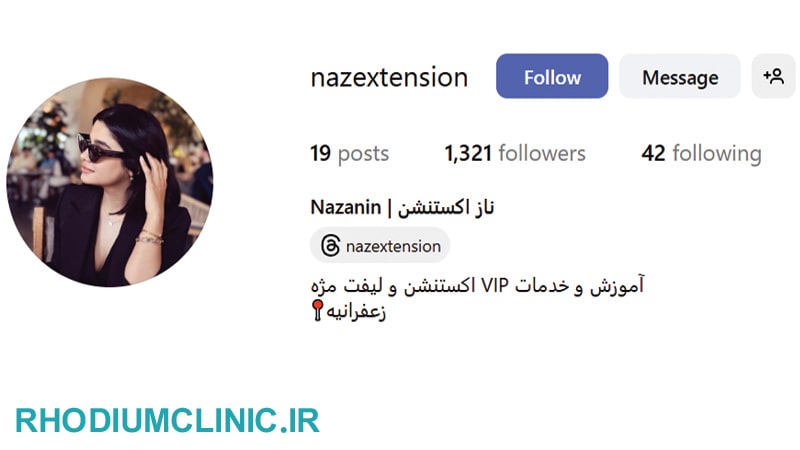 ناز، سالن تخصصی مژه در زعفرانیه