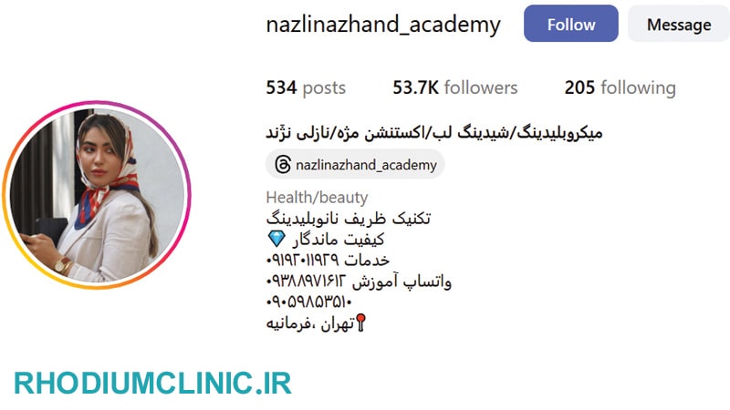 نازلی نژند، بهترین شیدینگ کار لب در تهران