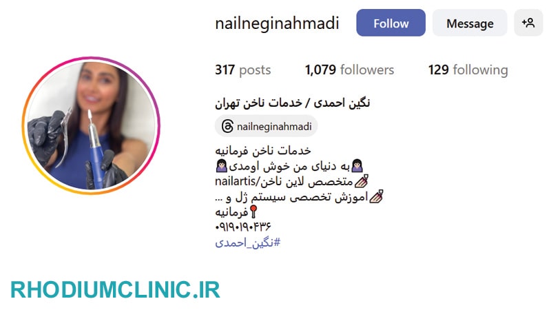 نگین احمدی، ناخن کار در فرمانیه