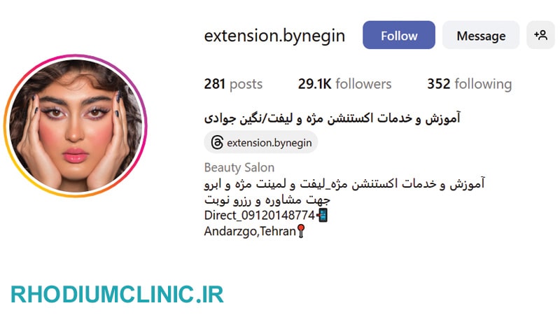 نگین جوادی، بهترین مژه کار در اندرزگو