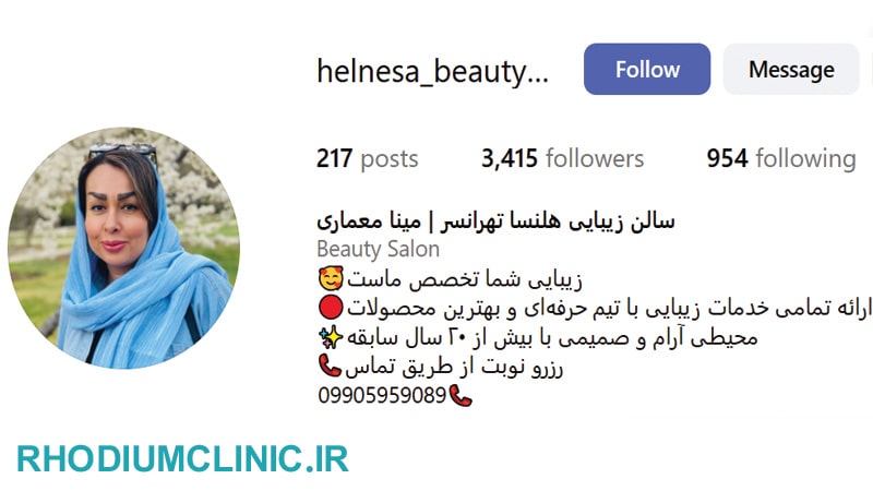 هلنسا، بهترین سالن زیبایی تهرانسر