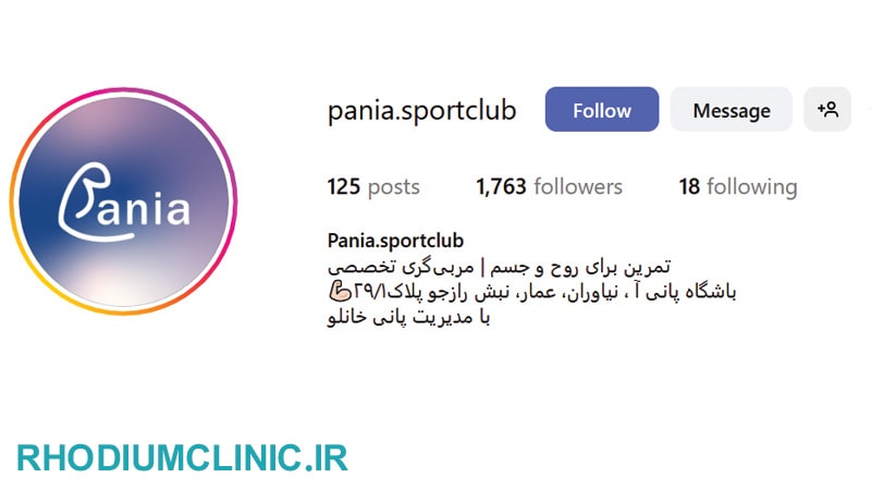 پانی آ، بانجی فیتنس در شمال تهران