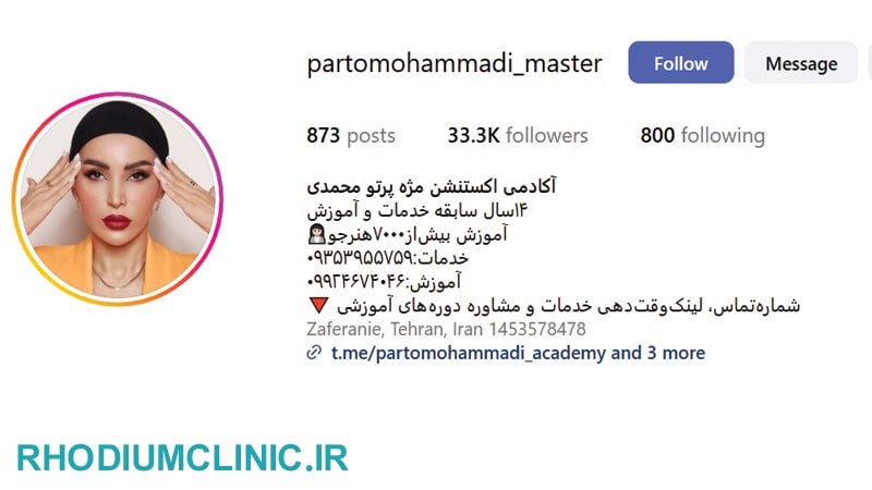 پرتو محمدی، بهترین سالن اکستنشن مژه در زعفرانیه
