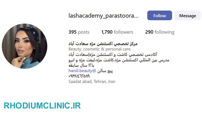 پرستو رحیمی، مژه کار حرفه ای در سعادت آباد