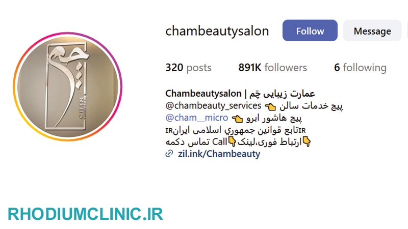 عمارت زیبایی چم