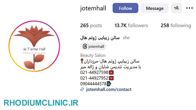 ژوتم هال، آرایشگاه خوب در مرزداران