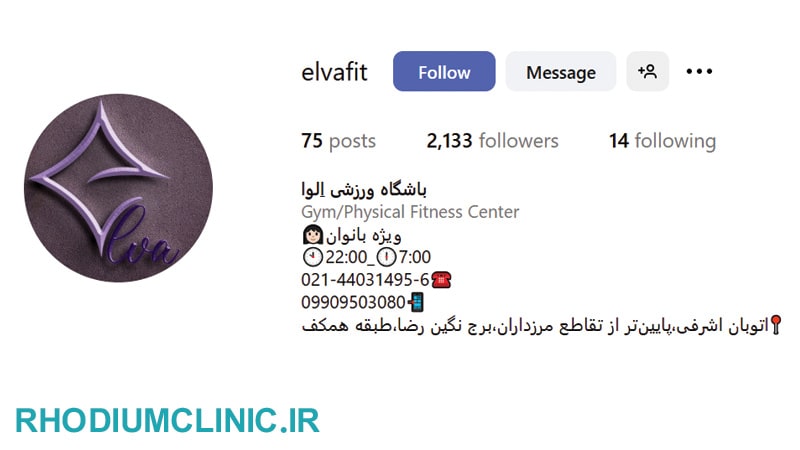 کلاس بانجی فیتنس اِلوا در تهران
