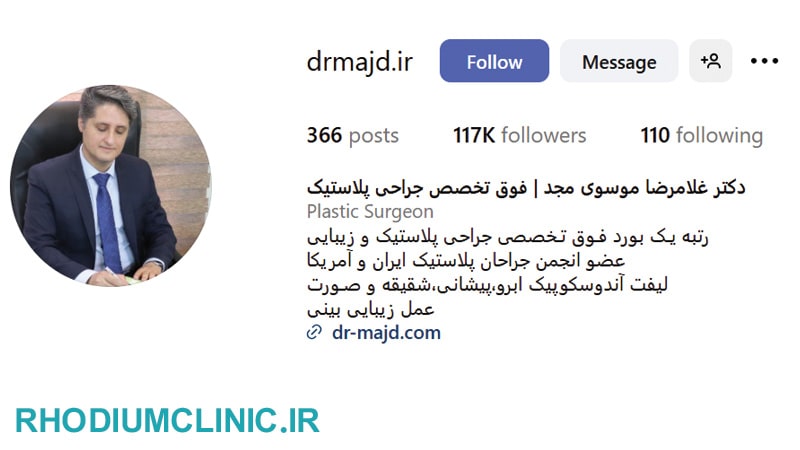 کلینیک تخصصی بوکال فت دکتر‌ موسوی‌ مجد‌ در تهران
