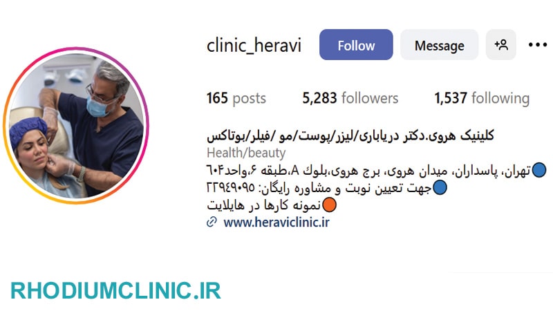 درمان کک و مک صورت در کلینیک دکتر دریاباری