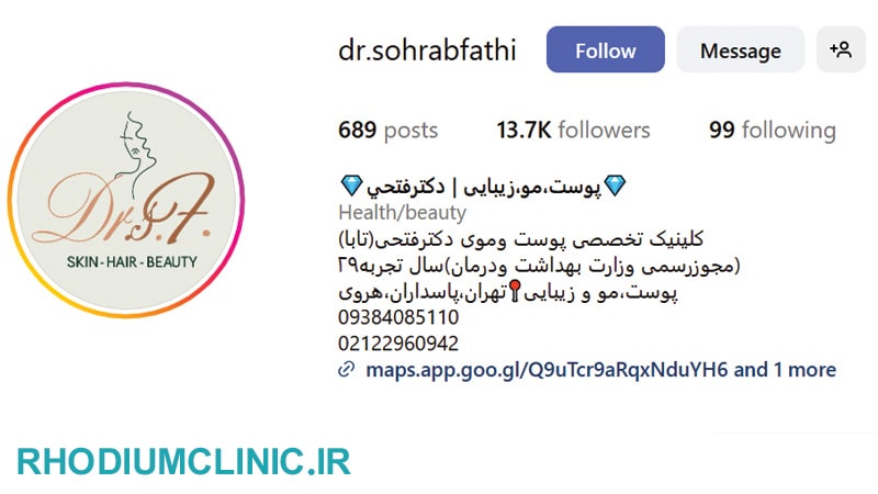 کلینیک زیبایی دکتر فتحی هروی