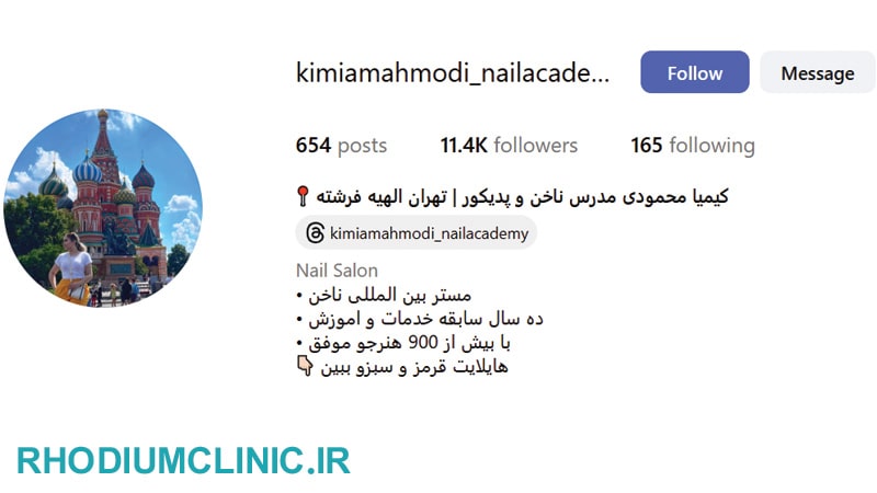 کیمیا محمودی، ناخن کار محدوده الهیه