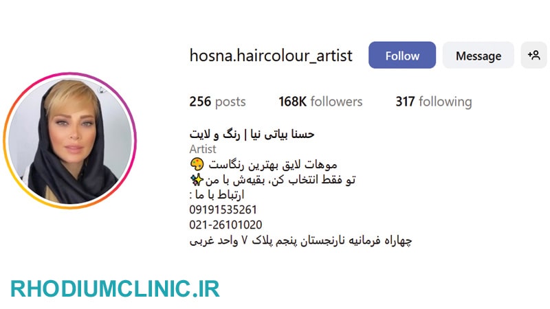 آرایشگاه حسنا بیاتی نیا برای رنگ و مش در تهران