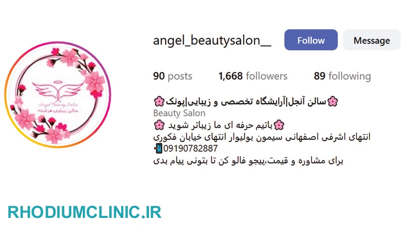آرایشگاه زنانه آنجل در پونک