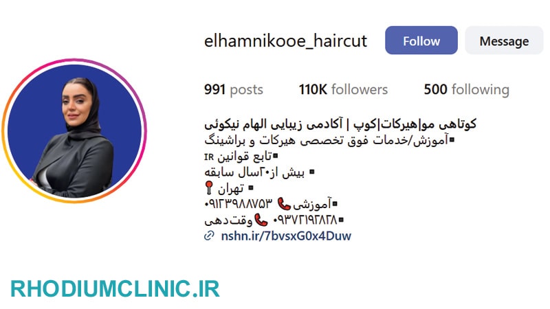 الهام نیکوئی، بهترین کوپ کار در سعادت آباد