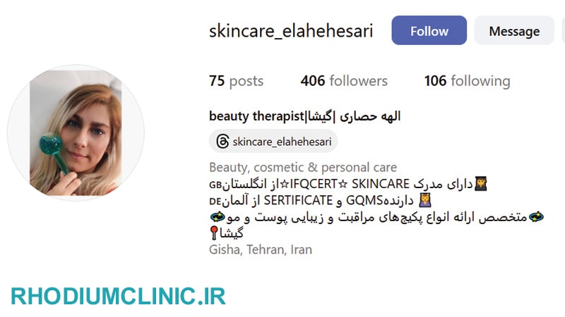  الهه حصاری، بهترین بیوتی تراپیست در گیشا