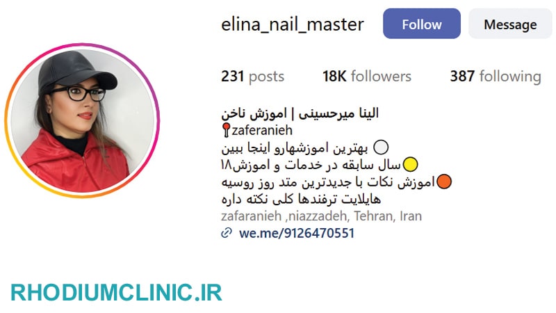 الینا میرحسینی، مرکز تخصصی ناخن زعفرانیه