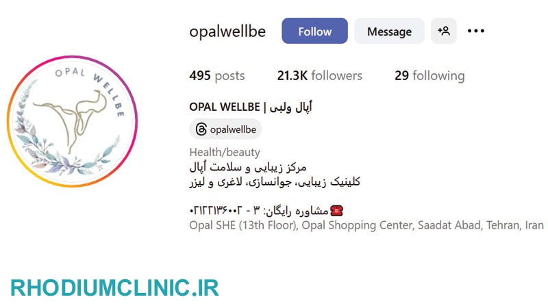 اپال ولبی، بهترین مرکز ماساژ در سعادت آباد