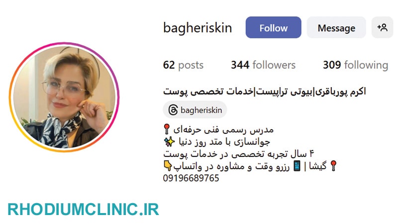 اکرم پورباقری، بیوتی تراپیست حرفه ای در گیشا