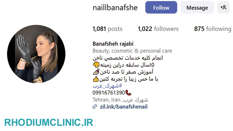 بنفشه رجبی، ناخن کار حرفه ای شهرک غرب