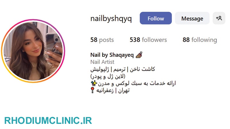خدمات کاشت و ترمیم ناخن شقایق در زعفرانیه