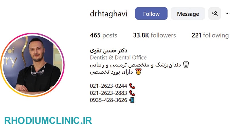 دکتر حسین تقوی، دندانپزشک زعفرانیه مقدس اردبیلی