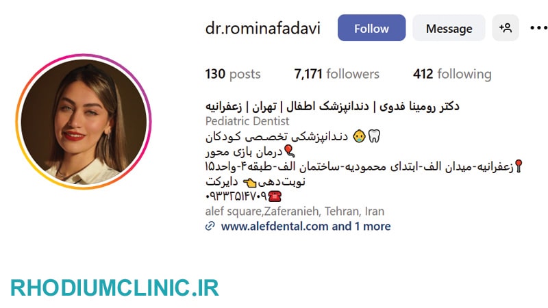 دکتر رومینا فدوی، دندانپزشک اطفال در زعفرانیه