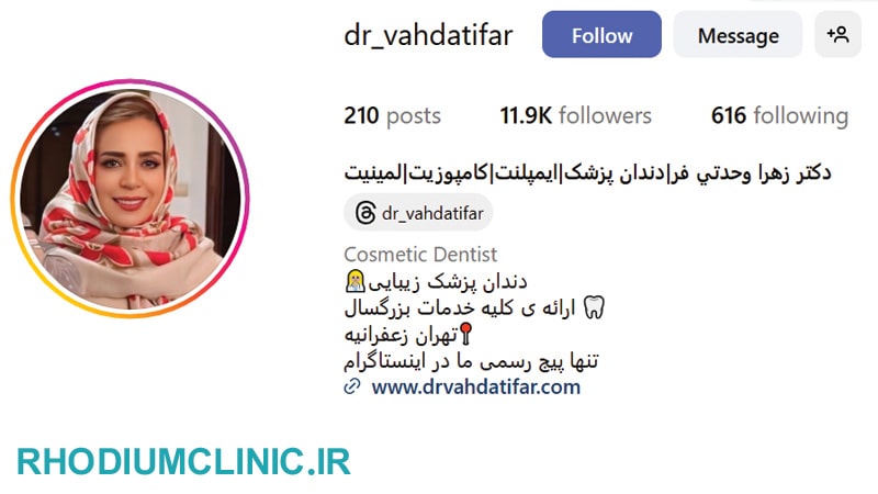 دکتر زهرا وحدتی فر، دندانپزشک زیبایی در زعفرانیه