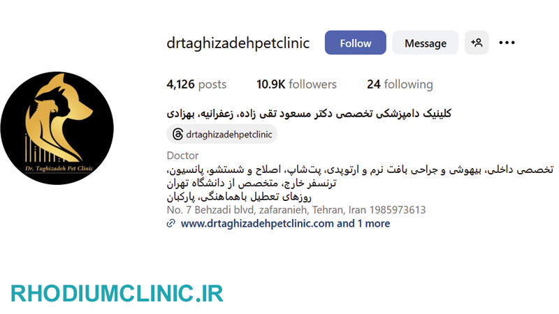 دکتر مسعود تقی زاده، دامپزشک خوب در زعفرانیه