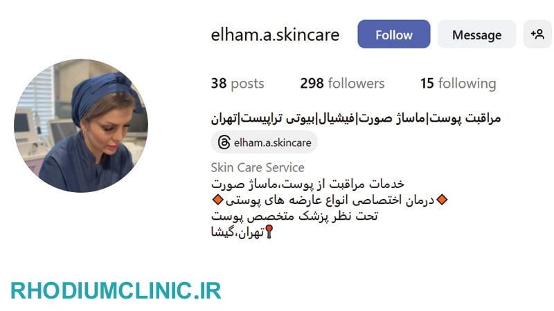 سالن تخصصی فشیال الهام در گیشا