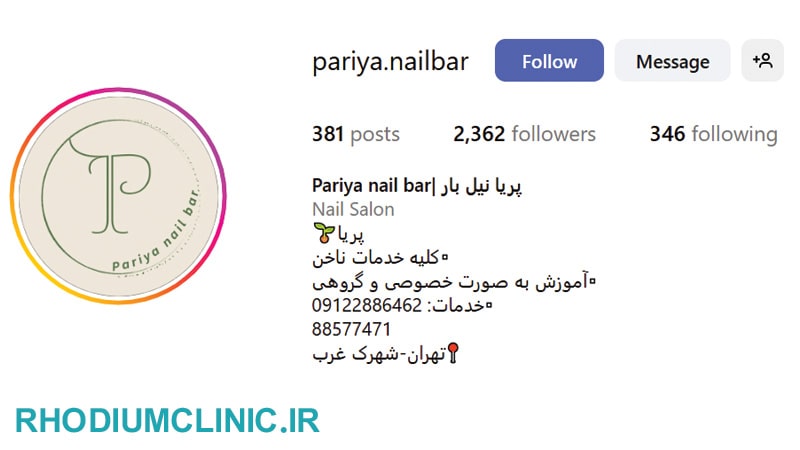سالن تخصصی ناخن پریا شهرک غرب