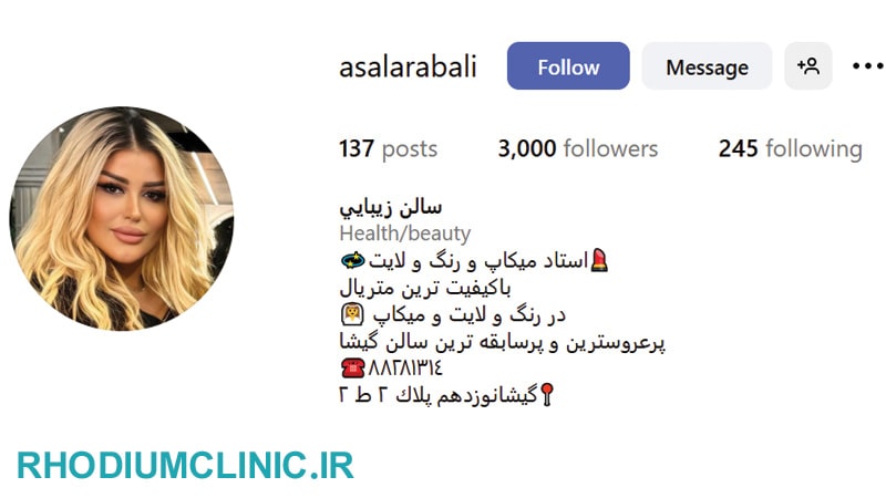 عسل عربعلی، خدمات ناخن در گیشا