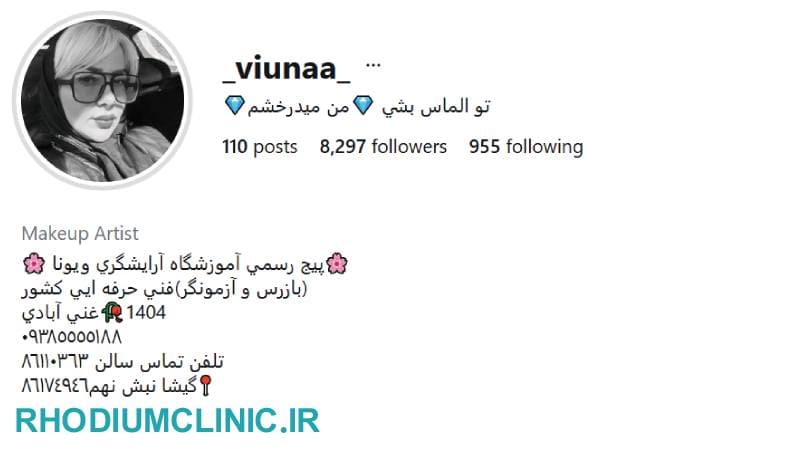 ویونا، سالن حرفه ای کاشت ناخن در گیشا