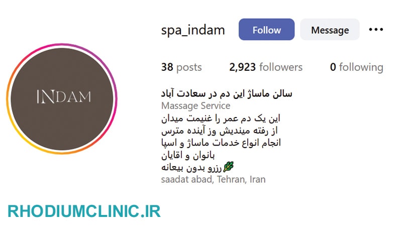 سالن ماساژ این دم در سعادت آباد