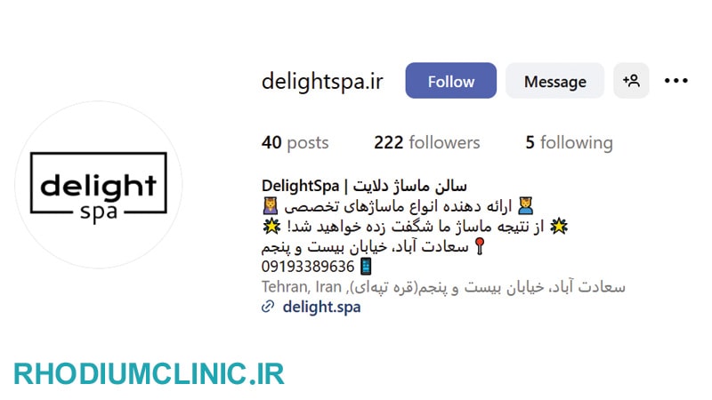 سالن ماساژ دلایت در سعادت آباد