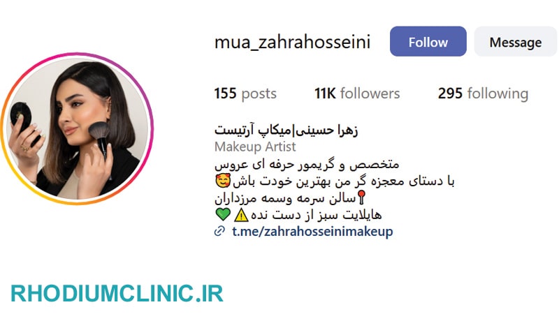 اینستاگرام بهترین میکاپ آرتیست های تهران