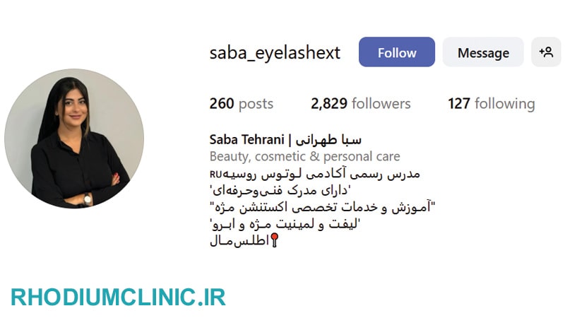 سالن کاشت مژه سبا طهرانی در نیاوران