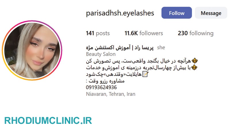سالن کاشت و ترمیم مژه پریسا راد نیاوران