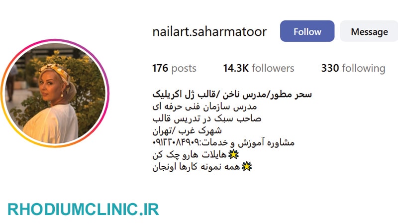سحر مطور، ناخن کار حرفه ای شهرک غرب