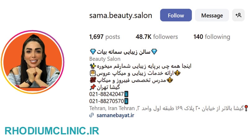 سمانه بیات، مرکز تخصصی کاشت ناخن