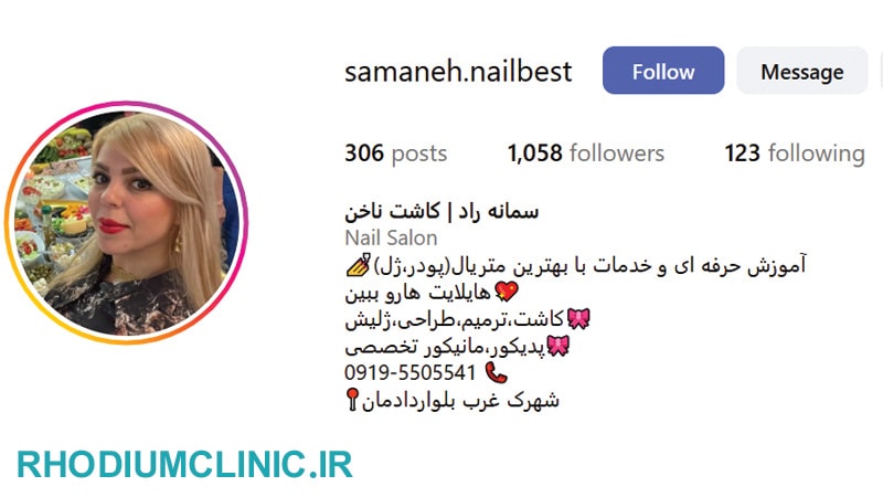 سمانه راد، بهترین ناخن کار شهرک غرب