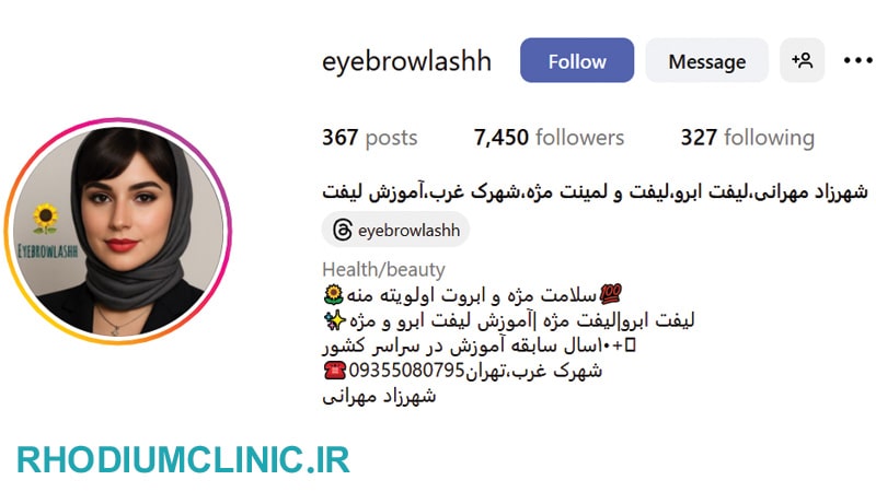 شهرزاد مهرانی، مژه کار حرفه ای در شهرک غرب