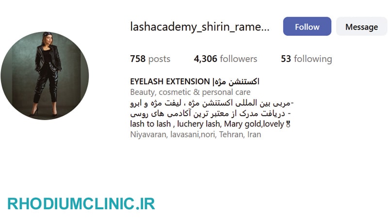 شیرین، بهترین مرکز کاشت و ترمیم مژه در نیاوران