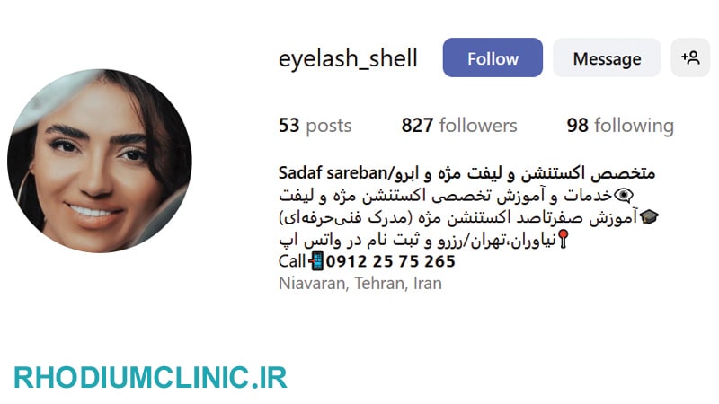 صدف، متخصص اکستنشن مژه نیاوران