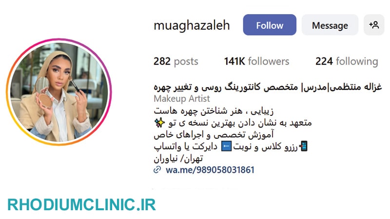 غزاله منتظمی، میکاپ آرتیست حرفه ای ایران