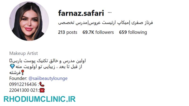سالن زیبایی فرناز صفری در الهیه