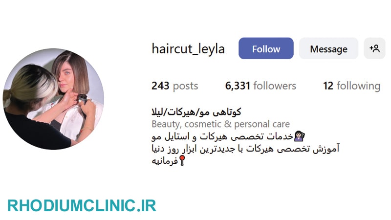 لیلا، کوپ کار خوب در تهران