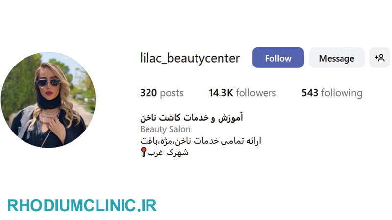 لیلاک، بهترین مرکز کاشت مژه شهرک غرب
