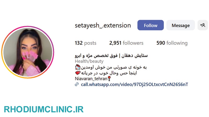 مرکز تخصصی کاشت مژه ستایش دهقان در نیاوران